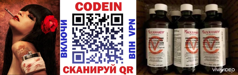 Codein Purple Drank Асино