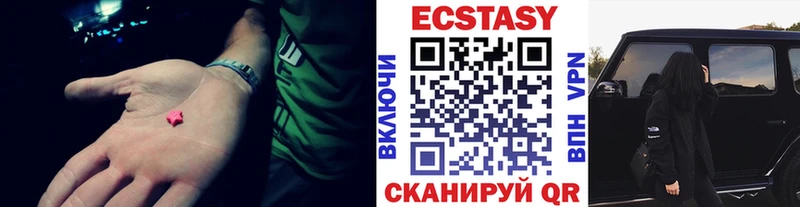 Ecstasy XTC  MEGA рабочий сайт  Асино 