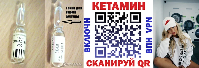 КЕТАМИН ketamine  Асино 