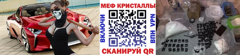 купить закладку  Асино  МЯУ-МЯУ мука 