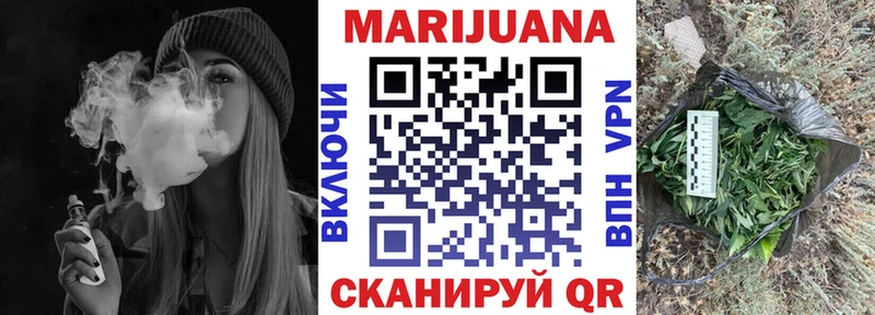 Конопля White Widow Асино
